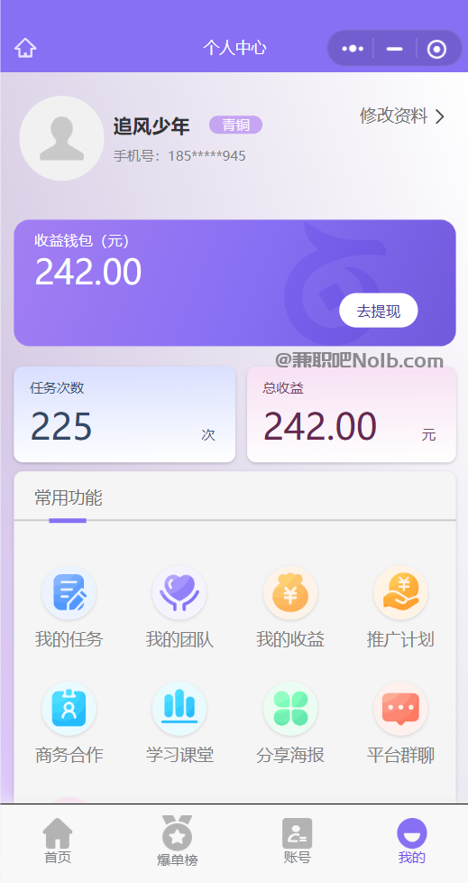 萍乡【赛扬有米】宝妈学生居家线上视频代发兼职平台,0撸赚米项目 第3张 萍乡【赛扬有米】宝妈学生居家线上视频代发兼职平台,0撸赚米项目 第3张