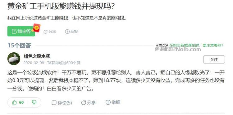 萍乡首码网赚项目:TD黄金矿工赚钱是真的吗? 第3张 萍乡首码网赚项目:TD黄金矿工赚钱是真的吗? 第3张